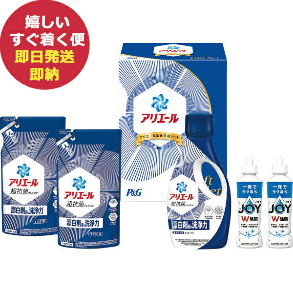 楽天市場】洗剤 ギフト 2500の通販