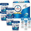 P&G アリエール ジェルボールプロ ギフトセット PGJA-50E 送料無料(北海道・沖縄を除く)【 s25sg _
