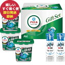 P&G アリエールジェルボールプロ部屋干しギフトセット PGJH-30E (即日発送) 送料無料(北海道・沖縄を除く)【_