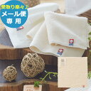 今治 エコナチュール タオルハンカチ 25cm 生成り E-30504 (メール便専用・同梱不可)【_