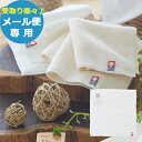 今治 エコナチュール タオルハンカチ 25cm ホワイト E-30505 (メール便専用・同梱不可)【_