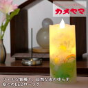 カメヤマ 天使のあかり(虹空) S7689-00-00 送料無料(北海道・沖縄を除く)【 LEDローソク コンパクト 電池 ペット供養 】_