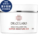 ドクターシーラボ 薬用アクアコラーゲンゲルスーパーモイスチャーEX 120g 00112083 (即日発送) 送料無料 (置き配便/同梱不可)【_