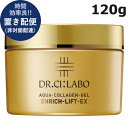 ドクターシーラボ ACGエンリッチLEX R(クリーム) 120g (即日発送) 送料無料 (置き配便/同梱不可)【 オールインワン 美容液 コスメ 日本製 _