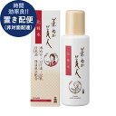 日本盛 米ぬか美人 化粧水 120ml (即日発送) 送料無料 (置き配便/同梱不可)【 コスメ 日本製 】_