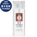 美人ぬか 純米 角質柔軟水 198ml (即日発送) 送料無料 (置き配便/3個迄/同梱不可)【 コスメ 日本製 】_