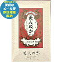 美人ぬか ぬか袋 洗顔 50g (即日発送) 送料無料 (メール便/8個迄/同梱不可)【 コスメ 日本製 】_