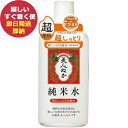 美人ぬか 純米水 特にしっとり化粧水 130ml (即日発送) 【 コスメ 日本製 】_