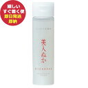 美人ぬか しっとり化粧水 150ml (即日発送) 【 コスメ 日本製 】_