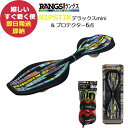 ラングスジャパン リップスティックデラックスミニ (クールブラック) + プロテクター6点セット RDBK (即日発送) 送料無料 (北海道・沖縄を除く)【_ ...