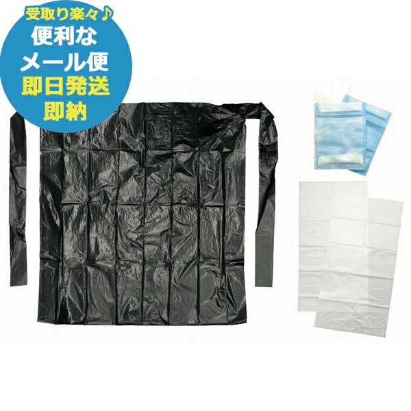 HJT-03 非常事隊(ひじょうじたい) 携帯トイレ 2個セット (即日発送) 送料無料 (メール便/6個迄/同梱不可)【_