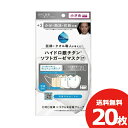 ■ハイドロ銀チタンの効果で「ニオイ対策」・顔にフィットして「かぜ・飛沫・花粉対策」・タオル職人技術の「ソフトガーゼ生地」・洗濯ができ、繰り返し使用可能! 【商品内容】 ●現品:ハイドロ銀チタン ソフトガーゼマスク 小さめサイズ ●小さめサイズ 約170mm×(幅)×約130mm(高) ●マスク20枚 ●素材：(本体)綿100％、(耳掛けゴム)ナイロン・ポリエステル・ポリウレタン ●原産国：ベトナム ●カラー：ホワイト(表) / ベージュ(裏) ■さまざまなギフトシーンに使えるアイテムを取り揃えております。 4573407431440 マスク ガード 菌 ウイルス シャットアウト ガーゼマスク 4層構造 洗える 繰り返し洗濯OK かぜ対策 飛沫対策 花粉対策 ふつうサイズ 立体タイプ 清潔 内祝 内祝い ギフト ギフトセット 詰合せ 詰合せ プレゼント 贈り物 贈答品 贈答用 お祝い お祝い返し お返し 土産 手土産 手みやげ 帰省土産 差し入れ バレンタイン ホワイトデー クリスマス 景品 賞品 粗品 ごあいさつ ご挨拶 御挨拶 御礼 お礼 記念日 誕生日 バースデー プチギフト ミニギフト お世話になったお礼 お世話になりました お年賀 お歳暮 お中元 粗供養 初盆 供物 お供え 母の日 父の日 敬老の日 孫の日 送別 餞別 退職 卒業 見舞い 見舞い返し お見舞い お見舞い返し 快気祝い 快気内祝い 出産祝い 出産内祝い ブライダルギフト ウェディングギフト 引出物 引き出物 婚約祝い 結婚祝い 結婚内祝い 結婚記念日 新築祝い 新築内祝い 引越 引越し 引っ越し お引越し 還暦 長寿 香典返し 香典 満中陰志 忌明け 法要 法要引出物 法事 志 一周忌 三回忌 入学祝い 入学内祝い 入園祝い 入園内祝い 卒園祝い 卒園内祝い 卒業祝い 卒業内祝い 初節句内祝い 節句内祝い 七五三祝い 七五三内祝い 開店祝 開店御祝 新年挨拶 転居挨拶 新年会 忘年会 二次会 ゴルフコンペ ビンゴ等の商品 記念品 ノベルティー キャンペーン のし ラッピング メッセージカード