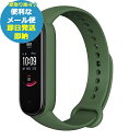 Amazfit アマズフィット Band 5 SP170022C08 グリーン (あす楽) 送料無料 (北海道・沖縄を除く)【メール便専用商品・同梱不可】【熨斗/包装紙/メッセージカード/無料ビニール袋不可】 スマートウォッチ 腕時計 ウェアラブル メンズ レディース _