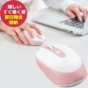 IRIS ワイヤレスマウス IM-R02-P ピンク (即日発送) 送料無料(北海道・沖縄を除く)【_