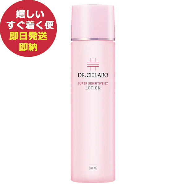 薬用ローション スーパーセンシティブEX / 150ml