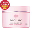 ドクターシーラボ 薬用ACゲルSセンシティブEX(クリーム) 120g 00110484 (即日発送) 送料無料(北海道・沖縄を除く)【_