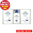 熊野油脂 ミッフィー 薬用ハンドソープ ギフトセット MFF-15 (即日発送) 箱潰れあり【_ xSSN _