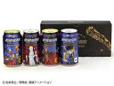 【公式 ヘリオス酒造】 人気 銀河鉄道999ビール 飲み比べ4本セット クラフトビール ご当地ビール 地ビール 缶ビール 岩手 沢内醸造所 新生活 プレゼント ...
