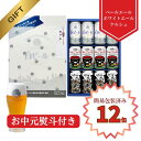 P20倍 7/10まで【御中元熨斗付き簡易包装済み】【公式 ヘリオス酒造】当店人気 沢内醸造所オリジナルビール12本 飲み比べセット 白ビール ペールエール ケ...