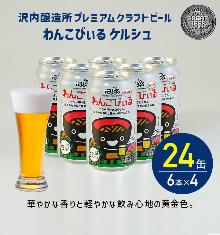 P20倍【公式 ヘリオス酒造 】 ＼24本�