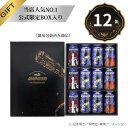 【簡易包装済み】【公式 ヘリオス酒造】当店No.1 銀河鉄道999ビール【3種セット】お中元 夏ギフト 12本 クラフトビール メーテルのヴァイツェン6本 ホワ...