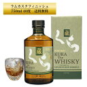 【公式 ヘリオス酒造】 ピュアモルト 国産ウイスキー 酒造直販 酒 ウイスキー ラムカスクフィニッシュ 瓶 沖縄 許田蒸留所 ギフト 箱入り ピュアモルト ウイ...