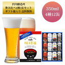 【公式 ヘリオス酒造】 沢内醸造所オリジナルビール12本 飲み比べセット ご当地ビール ホワイトエール ペールエール レッドエール ケルシュ 岩手 沢内 新生活...