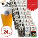 【公式 ヘリオス酒造】 お中元 ギフト オリジナルクラフトビール 白ビール ホワイトエール ペールエール ケルシュ 暑中見舞い ご当地ビール ギフト 家飲み ...