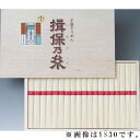 お中元ギフト 手延素麺 「揖保乃糸」 上級品 YS50 のし対応可