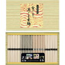お中元ギフト 胡麻そうめん食べ比べ BGW-30E のし対応可