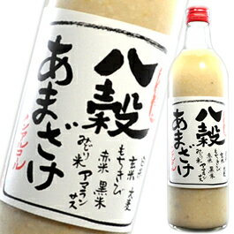 若竹屋 八穀あまざけ 720ml瓶×6本セット 米麹 甘酒 砂糖不使用 ノンアルコール
