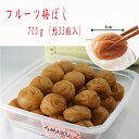 フルーツ梅ぼし 700g(約35粒入)(南高梅) 深見梅店 ギフト のし対応可
