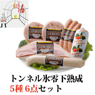 唐津くん煙工房 トンネル氷零下熟成 5種 6点セット(燻しベーコンステーキ,パプリカリヨナー,リヨナーステーキトマト＆チーズ,ドイツ屋台の白い焼きソーセージ,ボックヴルスト) コンテスト受賞セット ふるさと倶楽部 ギフト のし対応可　お中元　御中元のサムネイル