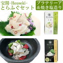 宝関-Houseki- とらふぐセット（とらふぐ焼き塩造り（無添加）60g、ふぐ・プラテリーア60g各1本） 山賀 第46回 山口県水産加工展 農林水産大臣賞を受賞（とらふぐ焼き塩造り） ギフト のし対応可 お歳暮