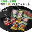 【31日23:59までポイント4倍★】北海道十勝 八千代牧場 お肉7種バラエティーギフト(ウインナー・ハム・ベーコン・ビーフスモーク・ボロニアソーセージ)【五日市】