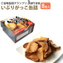 いぶりがっこ缶詰 8缶セット FOODEX JAPAN 2015 金賞 ご当地性審査 味の評価審査賞を受賞 保存料 着色料不使用 こまち食品