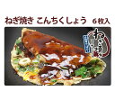 商品詳細 商品名 ねぎ焼き こんちくしょう　200g×6枚セット【京都錦 わらい】【京都産九条ねぎ使用】 商品説明 ■王様のブランチで紹介された注目の逸品、〈京都錦 わらい〉ねぎ焼き こんちくしょう（6枚入り）です。 ソースを加えた生地に「こんにゃく」「ちくわ」「しょうが」を挟み込んだ、京都錦 わらいのオリジナル商品です。甘みのある京都産九条ねぎをたっぷり使用したヘルシーでありながらボリュームのある人気商品です。 ☆おいしいお召し上がり方 1． 凍ったままの「ねぎ焼きこんちくしょう」を袋から取り出し、個包装フィルムを外してお皿に移し、ラップをかけ、電子レンジで温めてください。（袋ごと加熱しないでください） 2． 出来上がりましたらお好みでソースなどでお召し上がりください。（ソースやマヨネーズ、青のり、かつおぶしなどをかけてもおいしく召し上がれます 内容量 200g×6枚入／P 原材料 小麦粉、九条葱(京都府産)、全卵(国産)、揚げ玉、 ウスターソース、こんにゃく煮、ちくわ、ラード、 しょうが酢漬、風味調味料、植物油脂、調味料（アミノ酸等）、 着色料（カラメル、モナスカス）、 酸味料、（原材料の一部に乳、大豆、豚肉、りんごを含む） 賞味期限 365日 保存方法 冷凍 販売者 (株)治元 京都府宇治市槙島町南落合113 関連ワード ネギ焼き、九条ネギ、京野菜、ご当地グルメ、郷土料理、特産品、名物、お取り寄せ、産直、産地直送、詰合せ、詰め合わせ、セット、ギフト、GIFT、贈りもの、贈り物、御礼 いろいろなギフトに ■ 贈り物 ご褒美 ごほうび 感謝 贈物 贈りもの 贈り物 贈答 贈答用 贈答品 サンキュー お祝い 内祝 内祝い 祝い お見舞い 見舞い お礼 お返し 贅沢 ご褒美 ギフト 入社祝い 誕生日 プレゼント 還暦祝い 米寿祝い 金婚式 銀婚式 結婚記念 記念品 景品 お土産 就職祝い 七五三 引き出物 初節句祝い 昇格祝い 昇進祝い 新築祝い 新築内祝 卒業記念 進学祝い 快気祝い 快気内祝い 進学内祝い ■祝事 合格祝い 進学内祝い 成人式 御成人御祝 卒業記念品 卒業祝い 御卒業御祝 入学祝い 入学内祝い 小学校 中学校 高校 大学 就職祝い 社会人 幼稚園 入園内祝い 御入園御祝 お祝い 御祝い 内祝い 金婚式御祝 銀婚式御祝 御結婚お祝い ご結婚御祝い 御結婚御祝 結婚祝い 結婚内祝い 結婚式 引き出物 引出物 引き菓子 御出産御祝 ご出産御祝い 出産御祝 出産祝い 出産内祝い 御新築祝 新築御祝 新築内祝い 祝御新築 祝御誕生日 バースデー バースディ バースディー ホームパーティー 七五三御祝 753 初節句御祝 節句 昇進祝い 昇格祝い 就任 ■法人向け 御開店祝 開店御祝い 開店お祝い 開店祝い 御開業祝 周年記念 来客 異動 転勤 定年退職 退職 挨拶回り 転職 お餞別 贈答品 粗品 粗菓 おもたせ 菓子折り 手土産 心ばかり 寸志 新歓 歓迎 送迎 新年会 忘年会 二次会 記念品 景品 開院祝い ■ ご挨拶 香典返し 粗供養 御供 新盆 初盆 お中元 法事 法要 御中元 お歳暮 残暑見舞い 暑中見舞い お正月 お年賀 お彼岸 御挨拶 ごあいさつ 引越しご挨拶 引っ越し 御見舞 退院祝い 全快祝い 61歳 還暦（かんれき） 還暦御祝い 還暦祝 祝還暦 華甲（かこう） ■ イベント バーベキュー クリスマス GW ゴールデンウィーク 子供の日 端午の節句 ひな祭り ビアガーデン 新年会 忘年会 二次会 キャンプ 宅呑み 母の日 母の日プレゼント mothersday 父の日 敬老の日 節句 お正月 誕生日 入学 進学 卒業 入学式 卒業式 就職 新入社員 歓迎会 幼稚園 卒園 大学 小学校 中学校 高校 保育園 大学 大学院 母 日 花以外 バレンタイン ホワイトデー チョコ以外 ■お返し 御礼 お礼 謝礼 御返し お返し お祝い返し 御見舞御礼 ■こんな方に お父さん お母さん 兄弟 姉妹 子供 おばあちゃん おじいちゃん 奥さん 彼女 旦那さん 彼氏 先生 職場 先輩 後輩 同僚 恩師 上司 社長 友達 義母 継母 義父 継父 義弟 義兄 家族