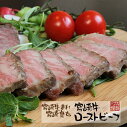 宮崎牛ローストビーフ 化粧箱入り カリー専門店 トプカ ギフト のし対応可