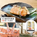 2025 お中元 小川屋 匠の焼漬 4種セットZF3(さけ焼漬、ぶり焼漬、さば焼漬、ハラス焼漬) 新潟の郷土料理 ギフト のし対応可 夏ギフト