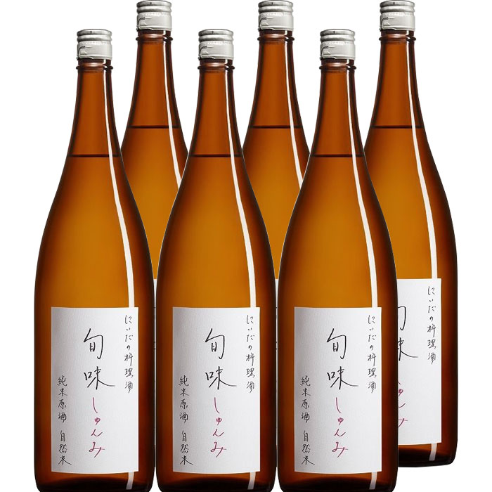 料理酒　旬味（しゅんみ）1800ml×6本 自然米だけで仕込んだ純米100％の料理酒。使用量は通常の料理酒の三分の一で経済的！ 自然米だけで仕込んだ純米百パーセントの料理酒です。 醸造発酵により天然アミノ酸を増やし、素材のもち味をひき出します。 和食全般はもちろん、ハンバーグや餃子のようなひき肉料理は、ふっくら仕上がります。 使用量は通常の料理酒の三分の一。 自然酒のうまみだけで、お砂糖を使わずおいしい甘みと照りが加わります。 仁井田本家が自信をもっておすすめする、健康な食卓を支える料理酒です。 アルコール度：17度 原材料：米・米糀（自然米） 精米歩合：90％ 料理酒　旬味（しゅんみ）1800ml×6本