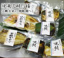 焼魚三昧　極　7点(730g)【丸繁三明物産】【送料無料 北海道・沖縄除く】