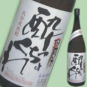 麦焼酎 酔っちょくれ　25度　1800ml【久保酒蔵】