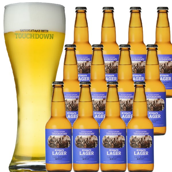 お歳暮 八ヶ岳ビール タッチダウン 清里ラガー 330ml 12本セット 無濾過・非加熱で発送 クラフトビール/地ビール 【酒類】 冬ギフト