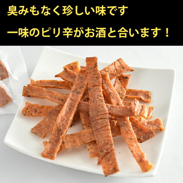 お歳暮 国産 なまずジャーキー40g×5袋 コモリ食品 鯰・ナマズ ギフト のし対応可 冬ギフト 3