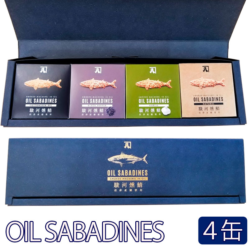 【26日9:59までポイント3倍★】【全国ご当地缶詰グランプリ金賞】OIL SABADINES（オイルサバディン）4種食べ比べギフトセット【かねはち】【その他受賞多数】【お中元のし対応可】