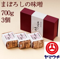 【楽天1位】まぼろしの味噌詰合せ（無添加・中甘口味噌） 山内本店 ギフト のし対応可