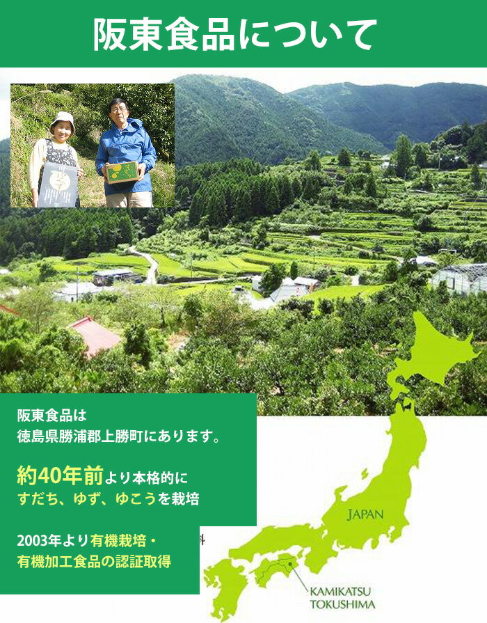 【2日9:59まで★ポイント2倍】みちこの有機ぽんず3本　化粧箱入り ポン酢・ぽん酢 有機JAS認定 徳島県産有機ゆこう使用 阪東食品 ギフト お中元 残暑 のし対応可