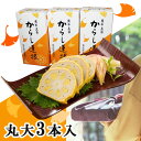 【楽天1位】熊本名産 からし蓮根 3本入り 高見商店 れんこん・レンコン ギフト のし対応可