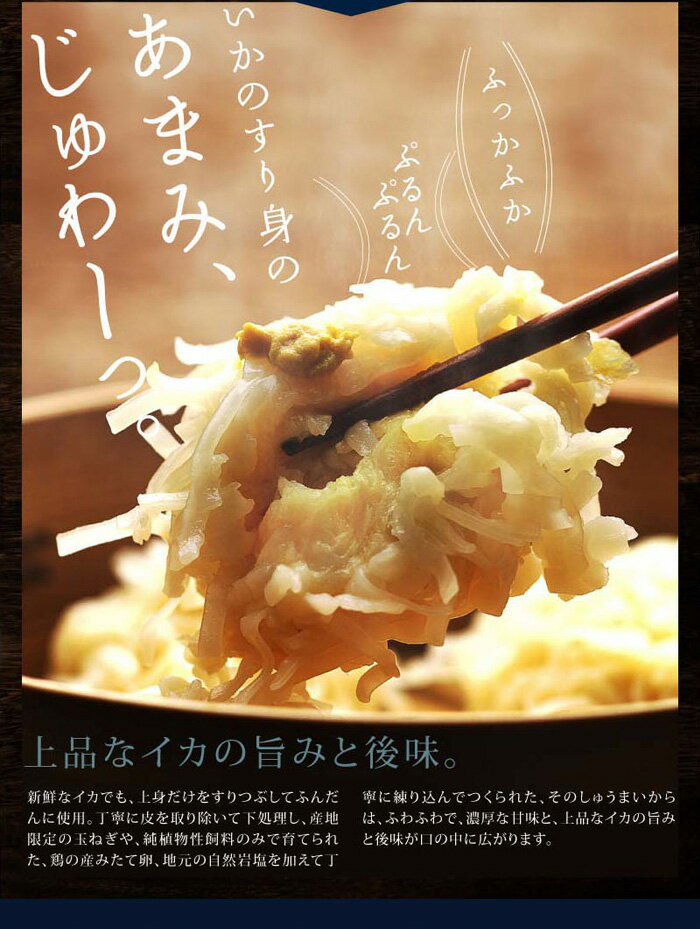 【楽天1位】いかしゅうまい大まる 3箱セット 萬坊 ギフト のし対応可