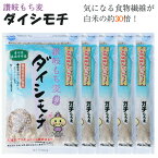 讃岐もち麦ダイシモチ　500g×6個セット 食物繊維が白米の約30倍！ 香川県善通寺市産 機能性表示食品 まんでがん